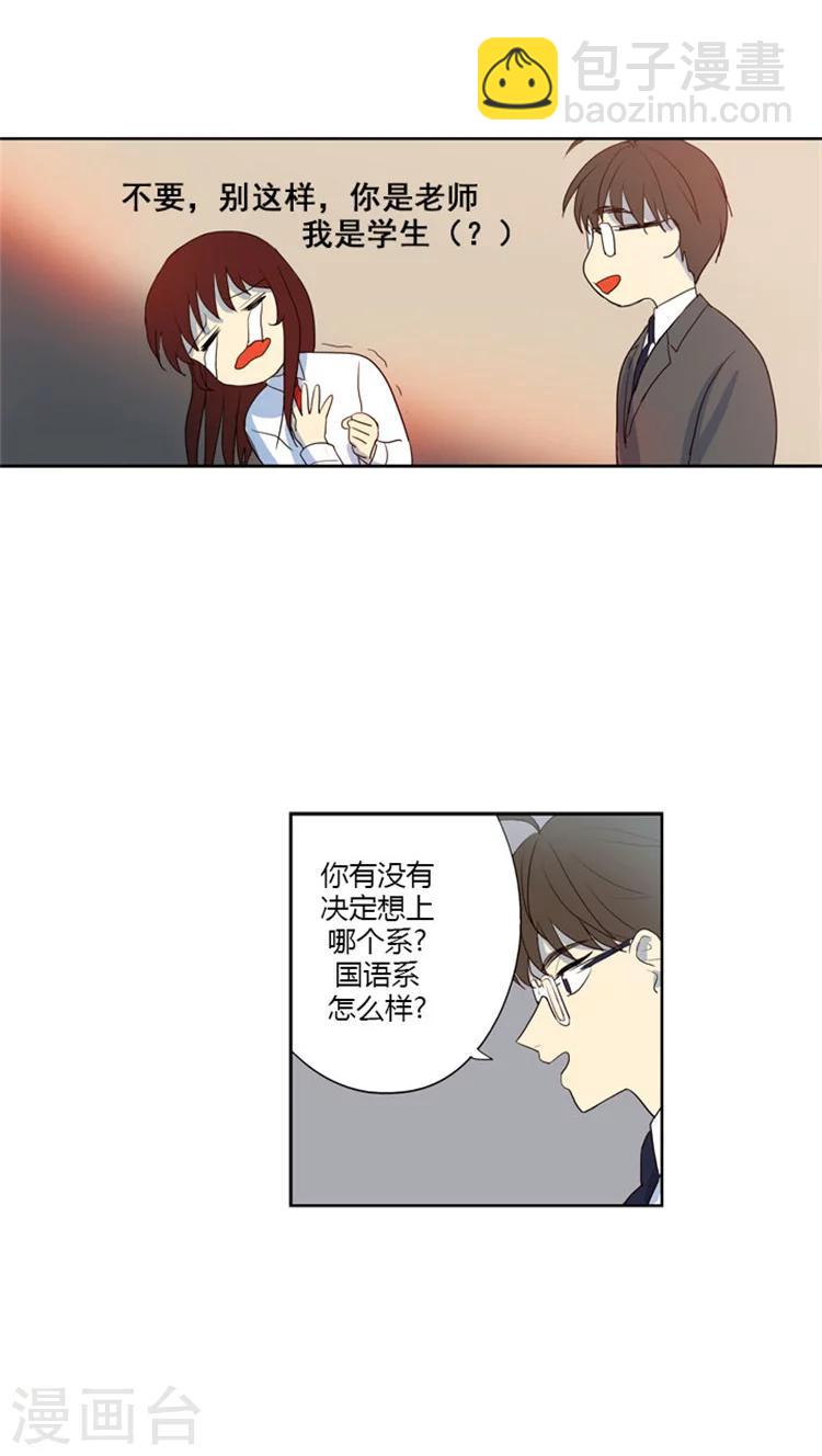 第50话 我的&ldquo;伯乐&rdquo;-第50话