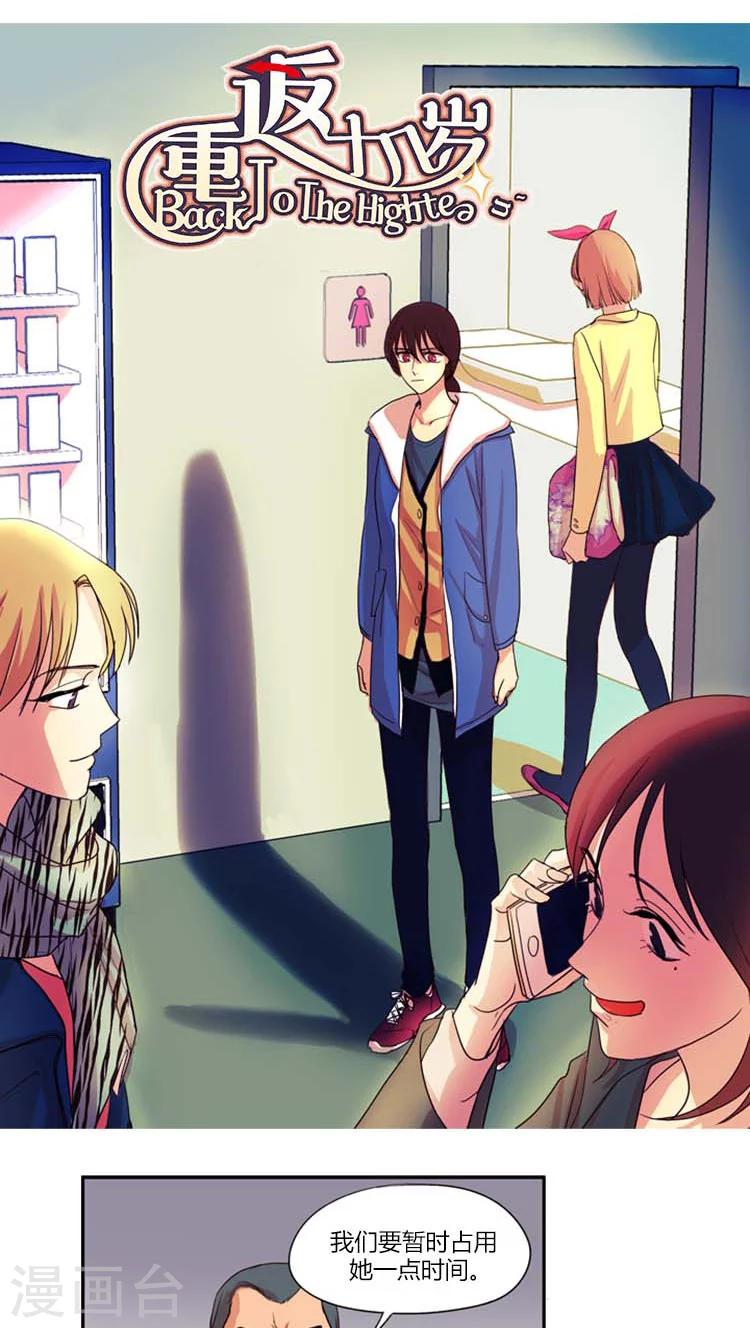 第6话 &ldquo;无理的&rdquo;国会议员-第6话