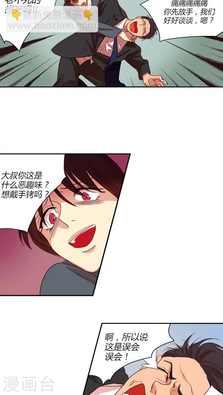 第6话 &ldquo;无理的&rdquo;国会议员-第6话