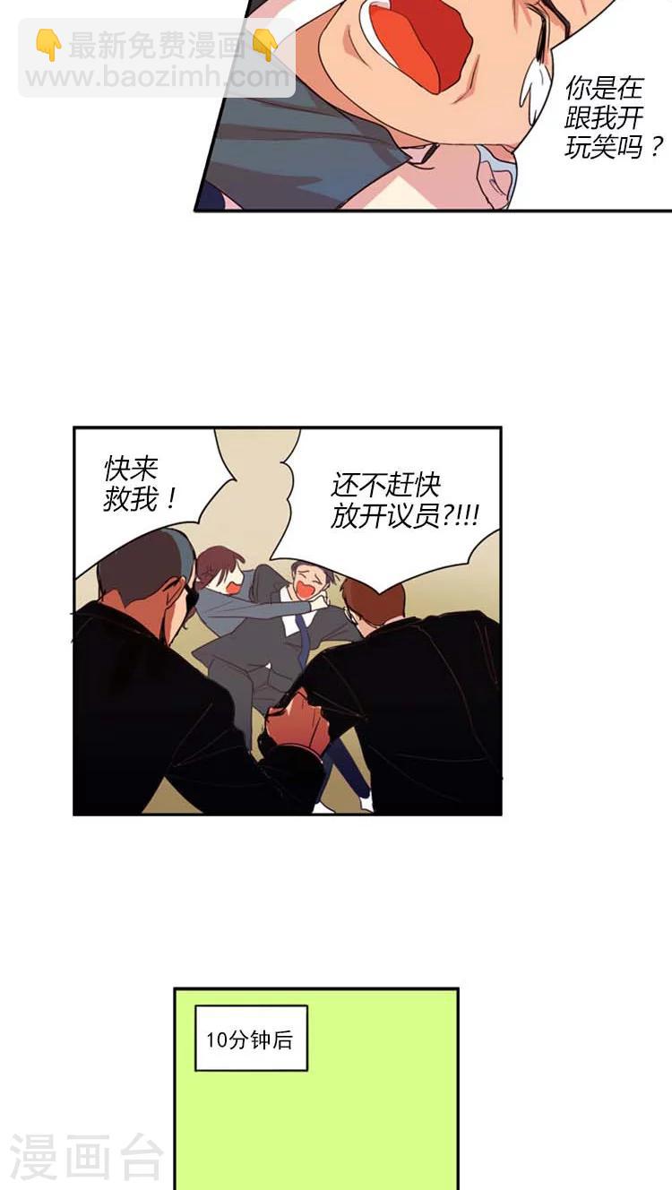 第6话 &ldquo;无理的&rdquo;国会议员-第6话