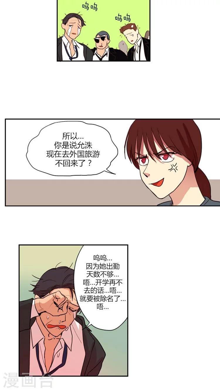 第6话 &ldquo;无理的&rdquo;国会议员-第6话