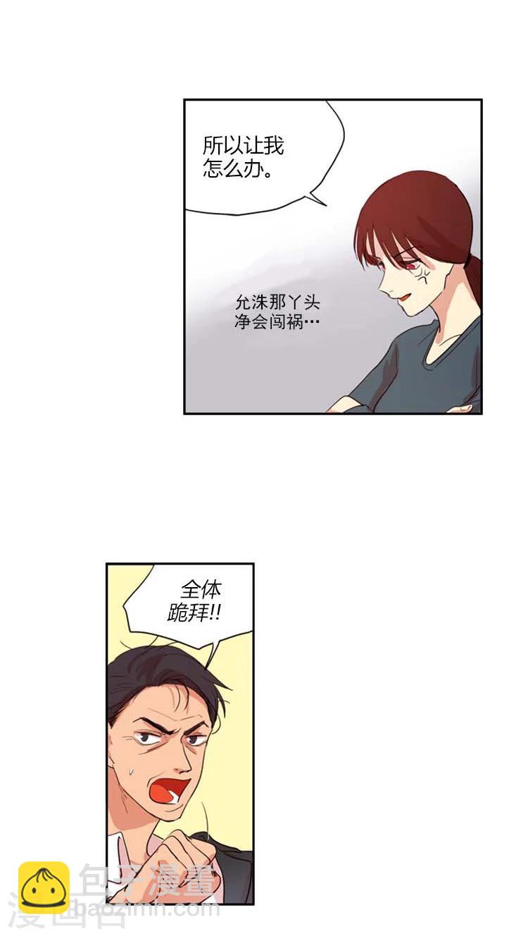 第6话 &ldquo;无理的&rdquo;国会议员-第6话