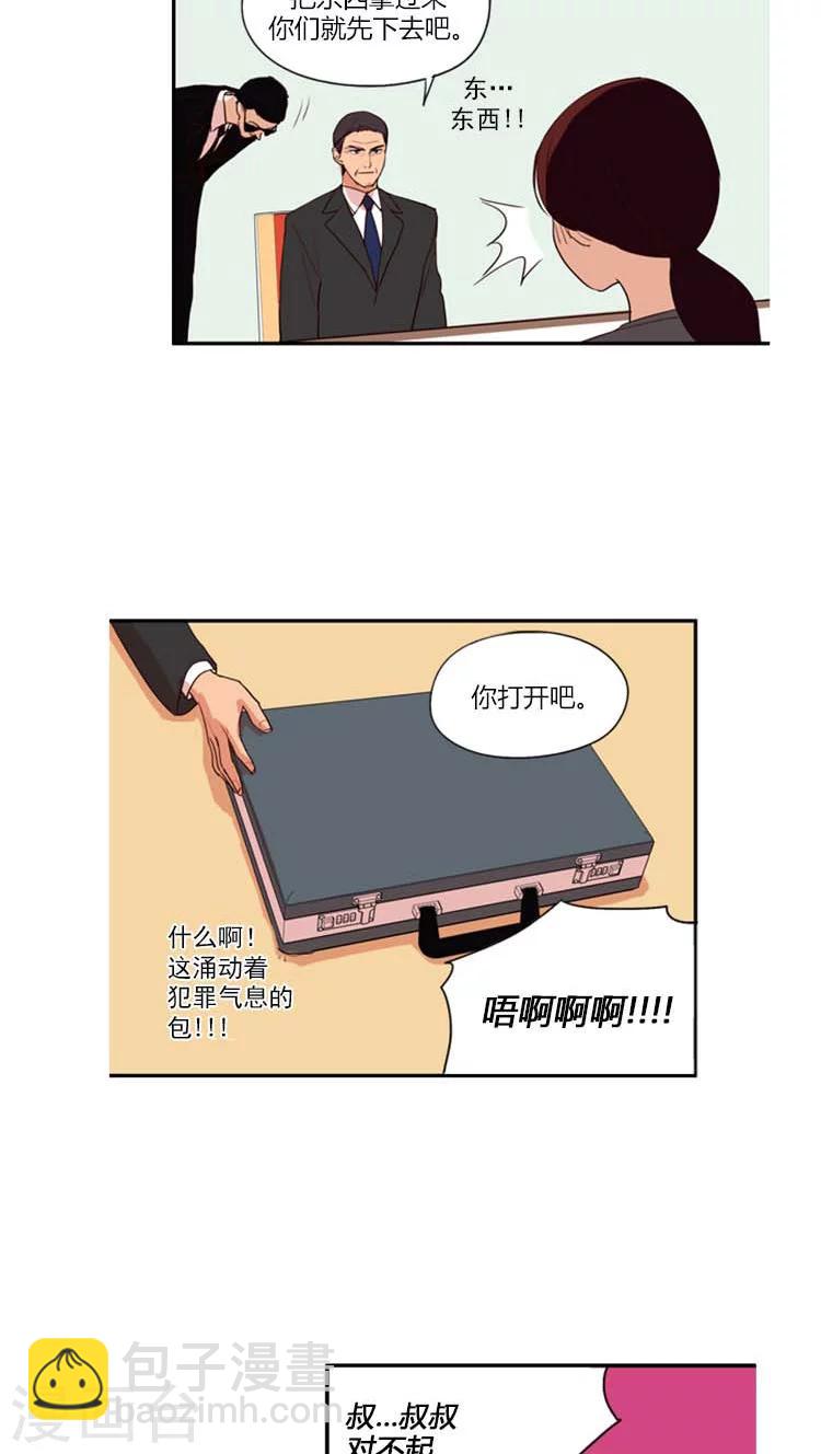 第6话 &ldquo;无理的&rdquo;国会议员-第6话