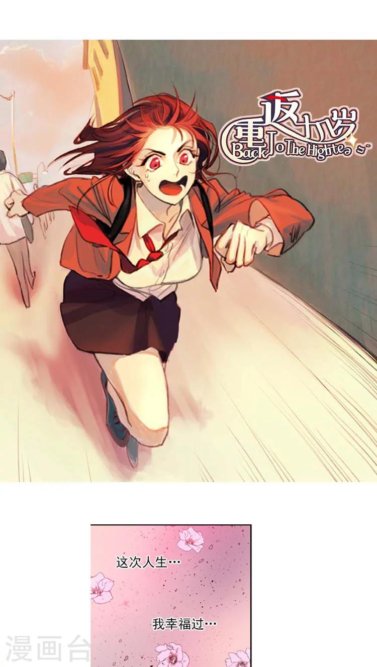 第52话 校内命令权-第52话