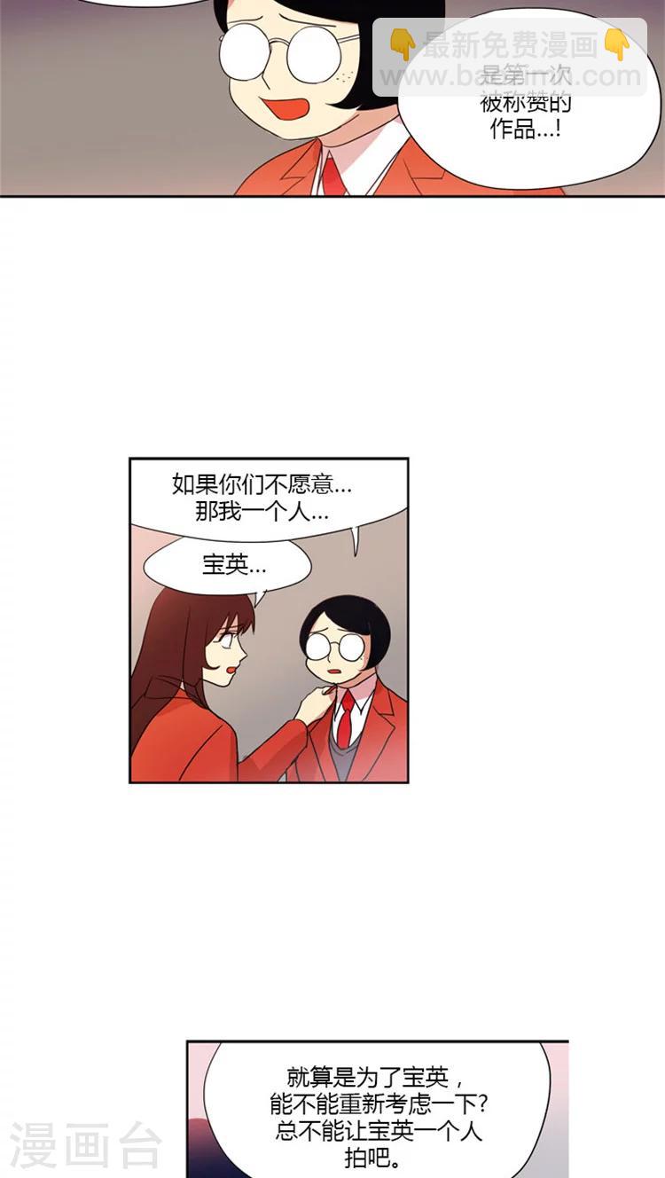 第52话 校内命令权-第52话