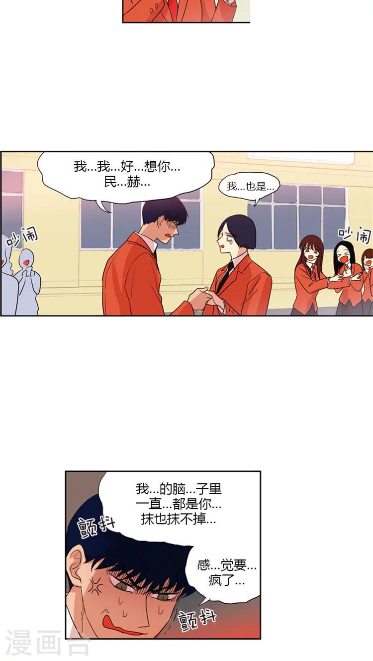 第52话 校内命令权-第52话