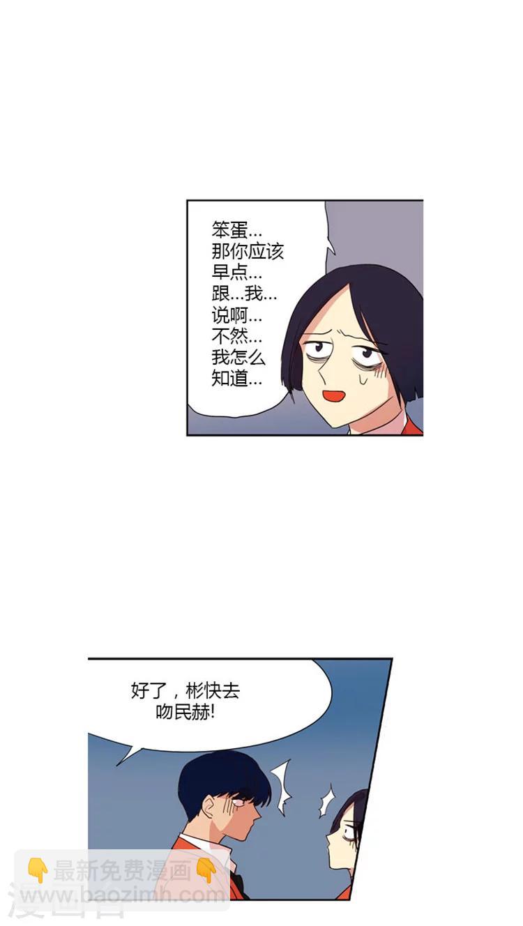 第52话 校内命令权-第52话