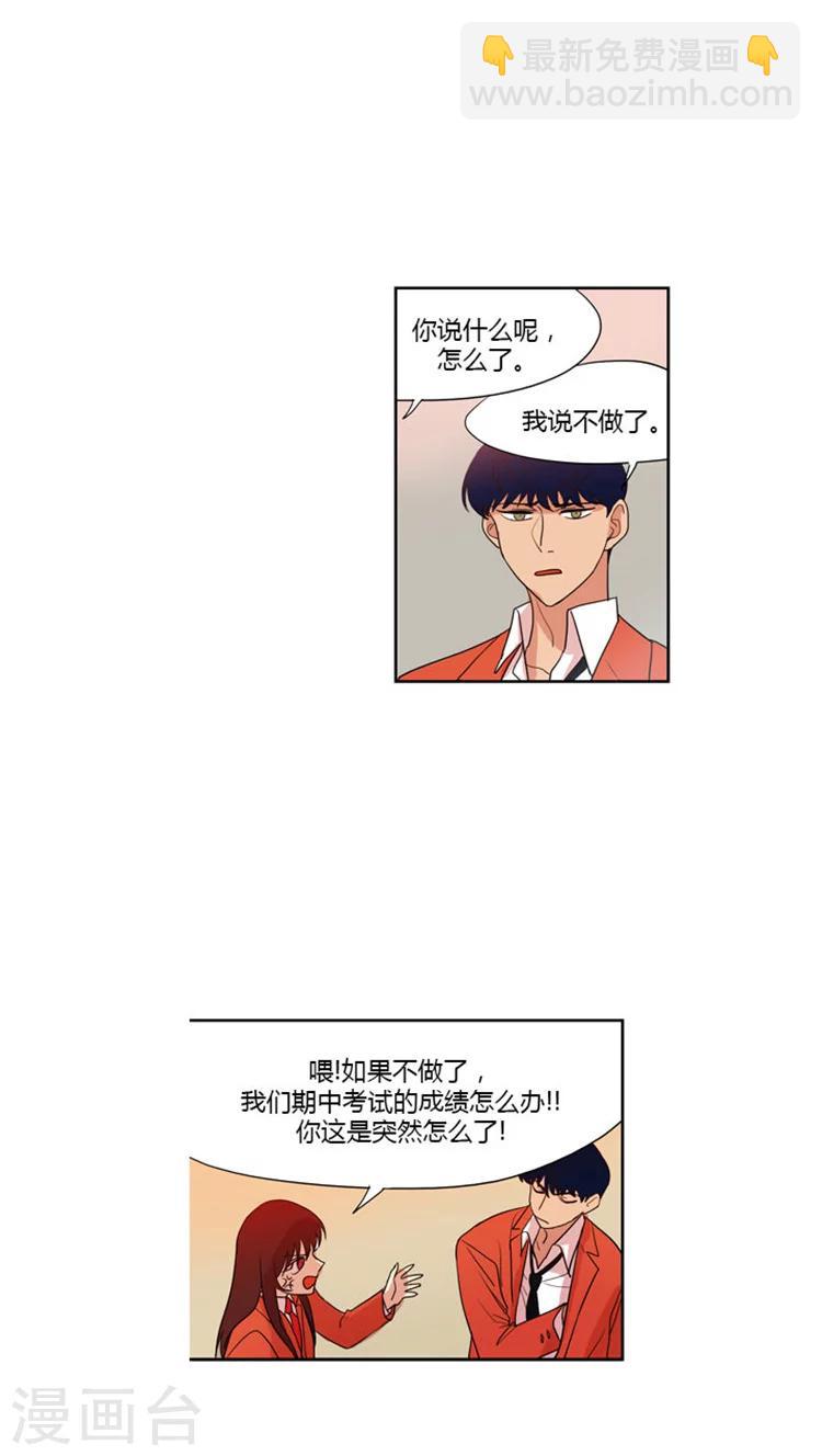 第52话 校内命令权-第52话