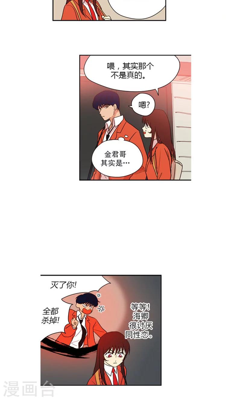 第54话 脑子里都是她10