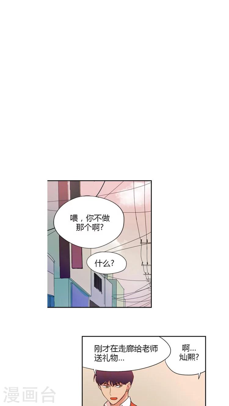 第54话 脑子里都是她-第54话