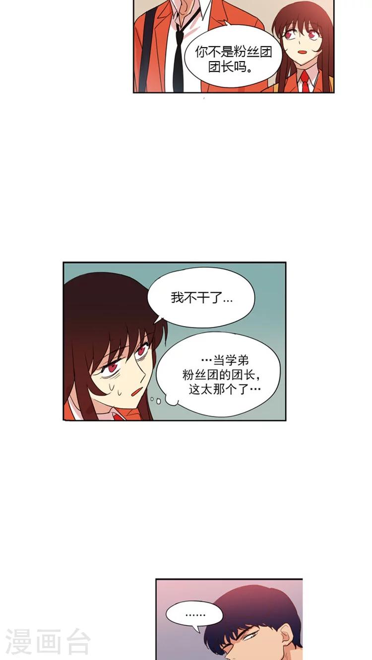 重返十幾歲 - 第54話 腦子裡都是她 - 1