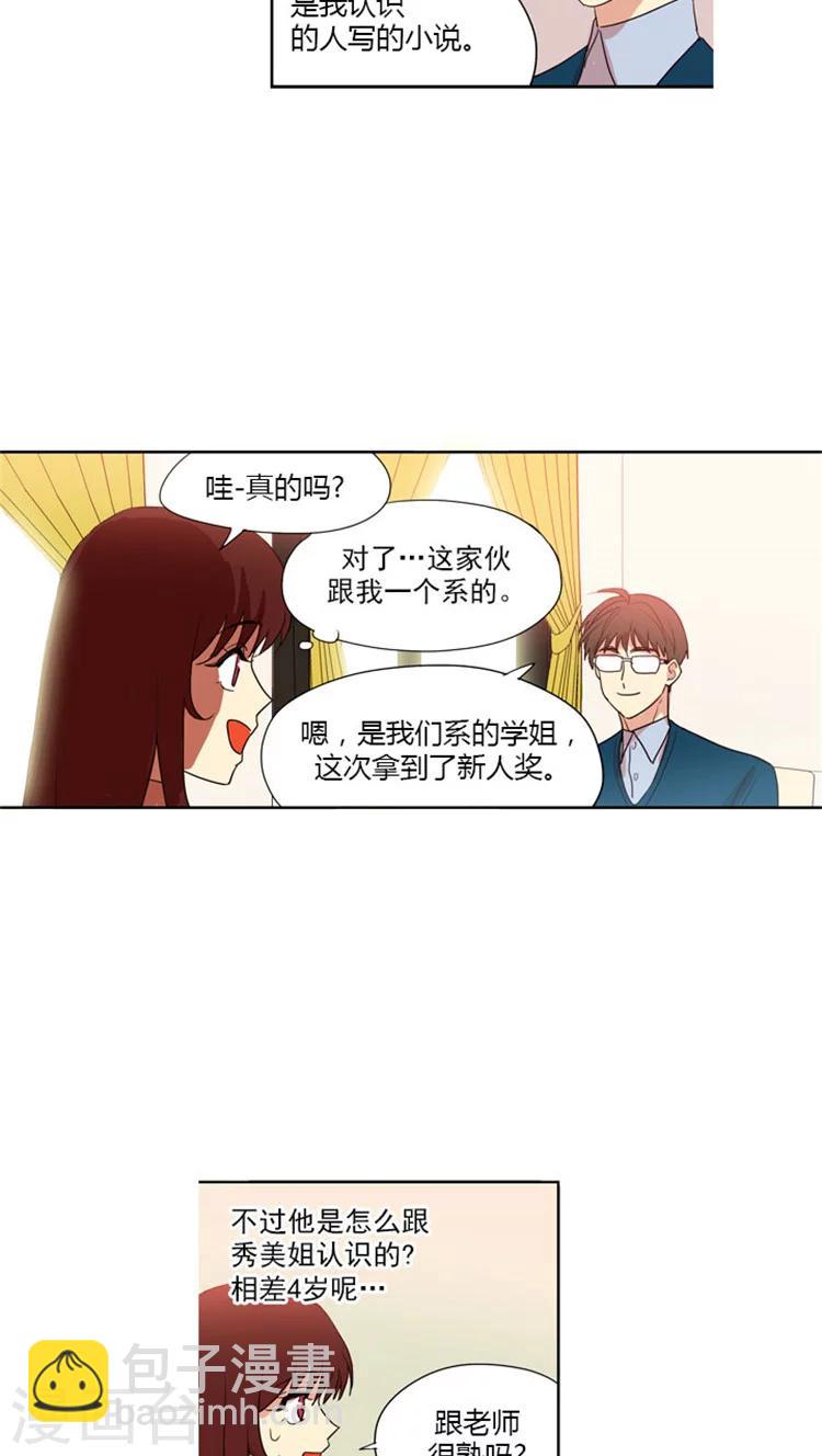 第56话 一个人的时间-第56话