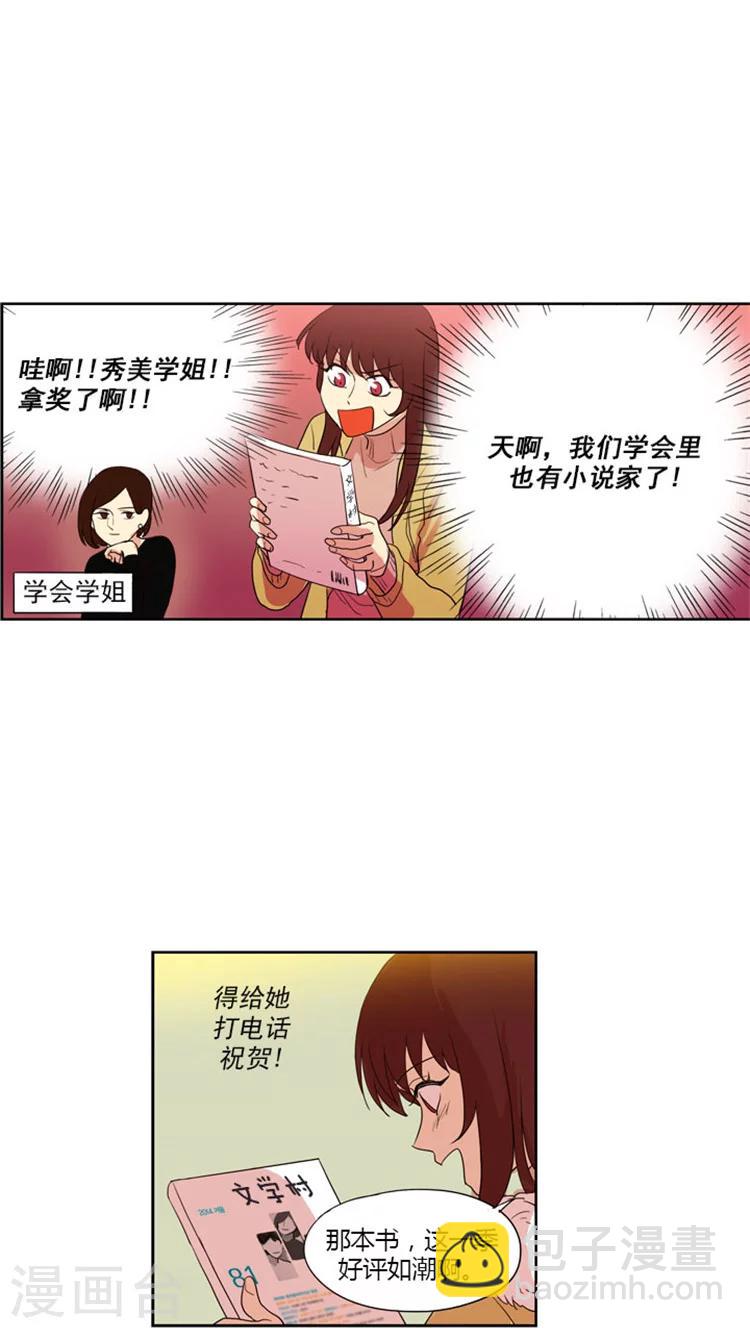 第56话 一个人的时间-第56话