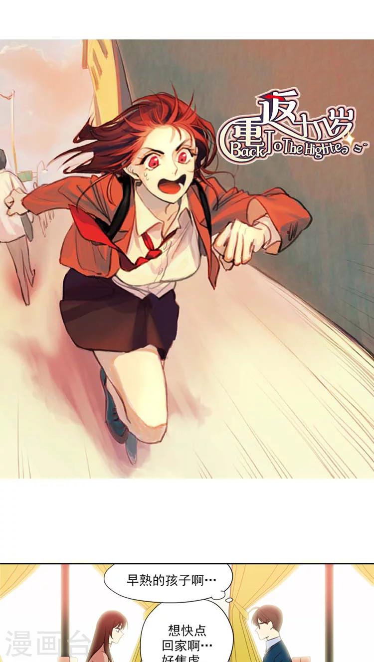 第58话 加入社团-第58话