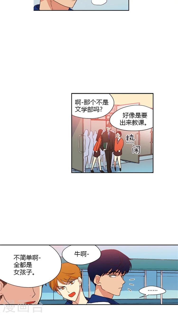 第58话 加入社团-第58话