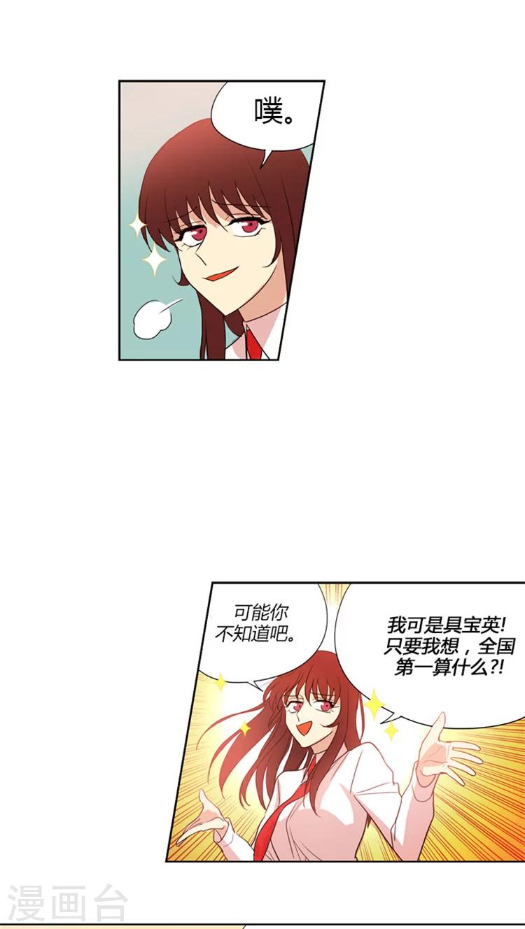 第64话 进退两难的允洙-第64话