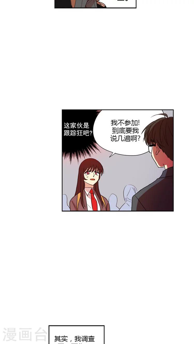 重返十幾歲 - 第64話 進退兩難的允洙 - 2