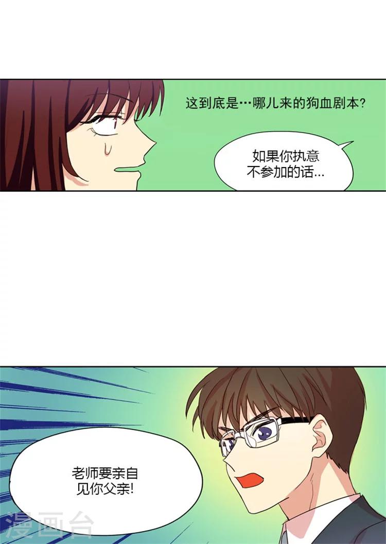 第64话 进退两难的允洙-第64话