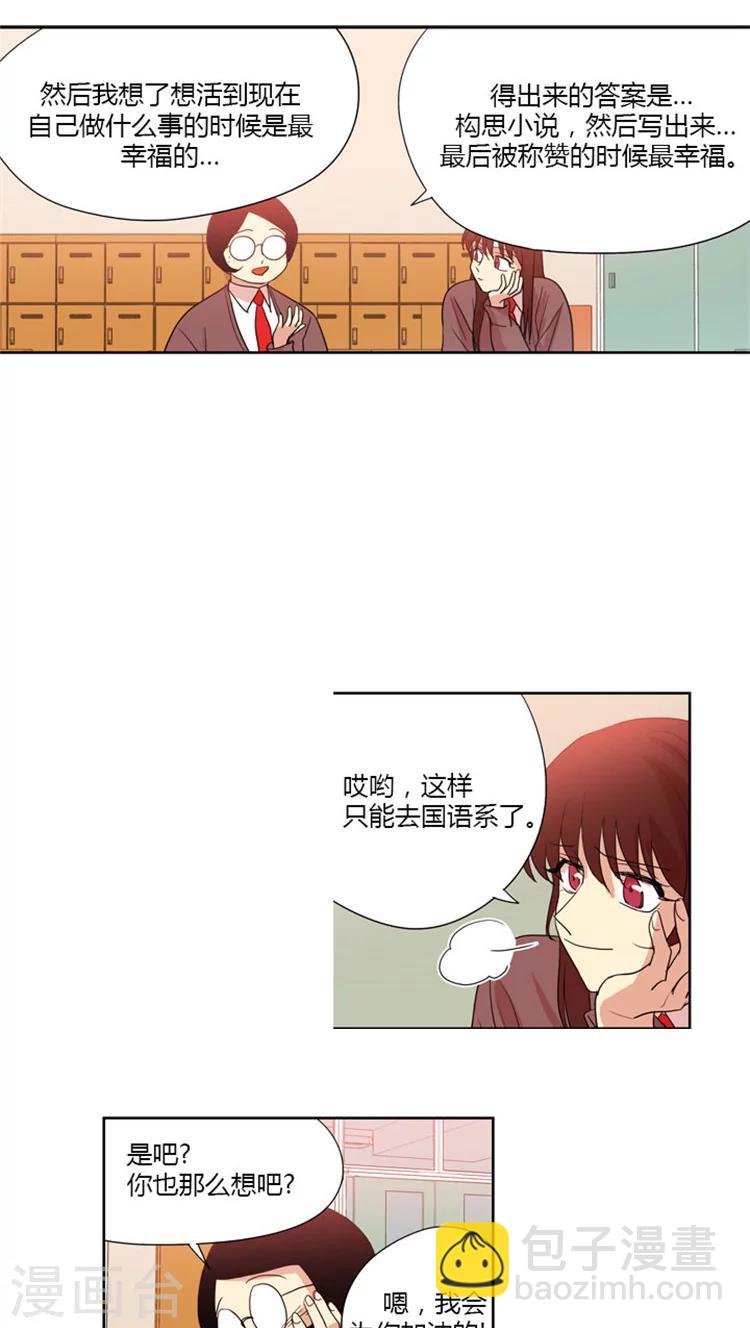 第64话 进退两难的允洙-第64话