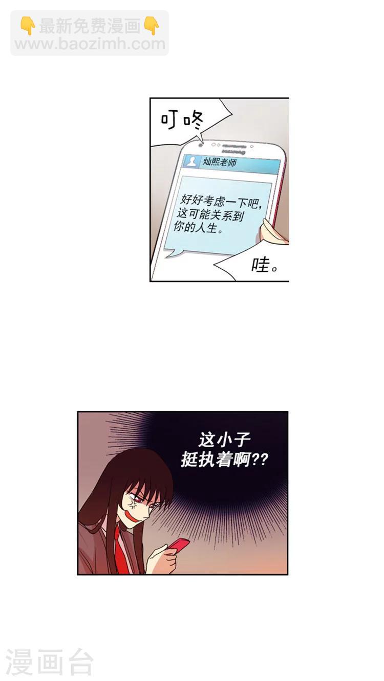 第64话 进退两难的允洙-第64话