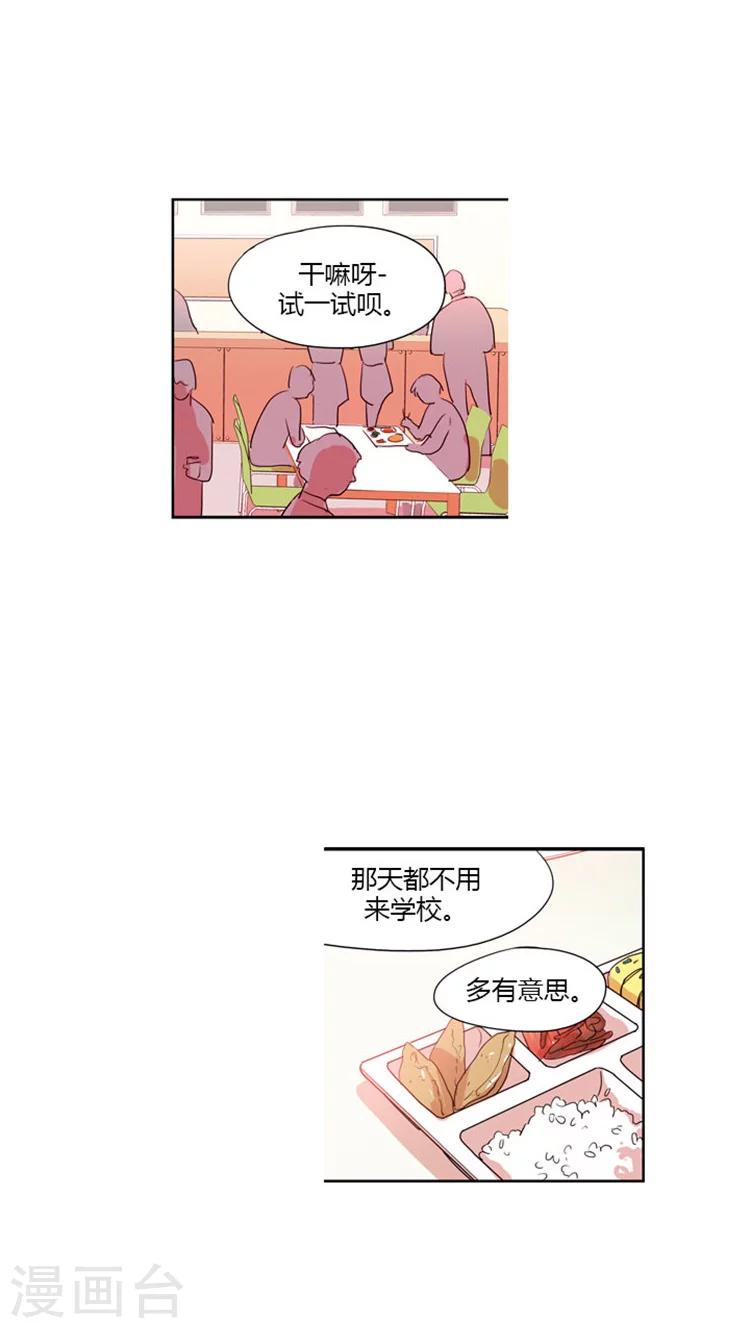 第64话 进退两难的允洙-第64话