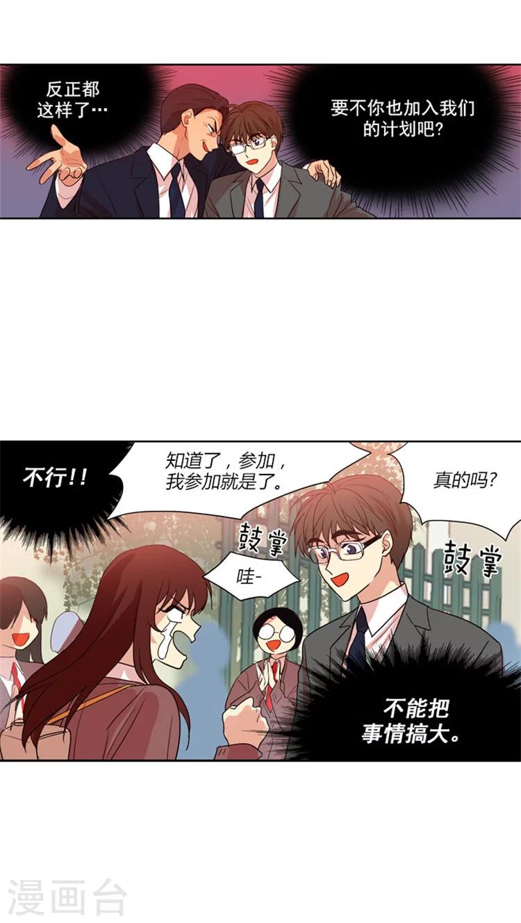 第66话 s大学的幻想与现实-第66话