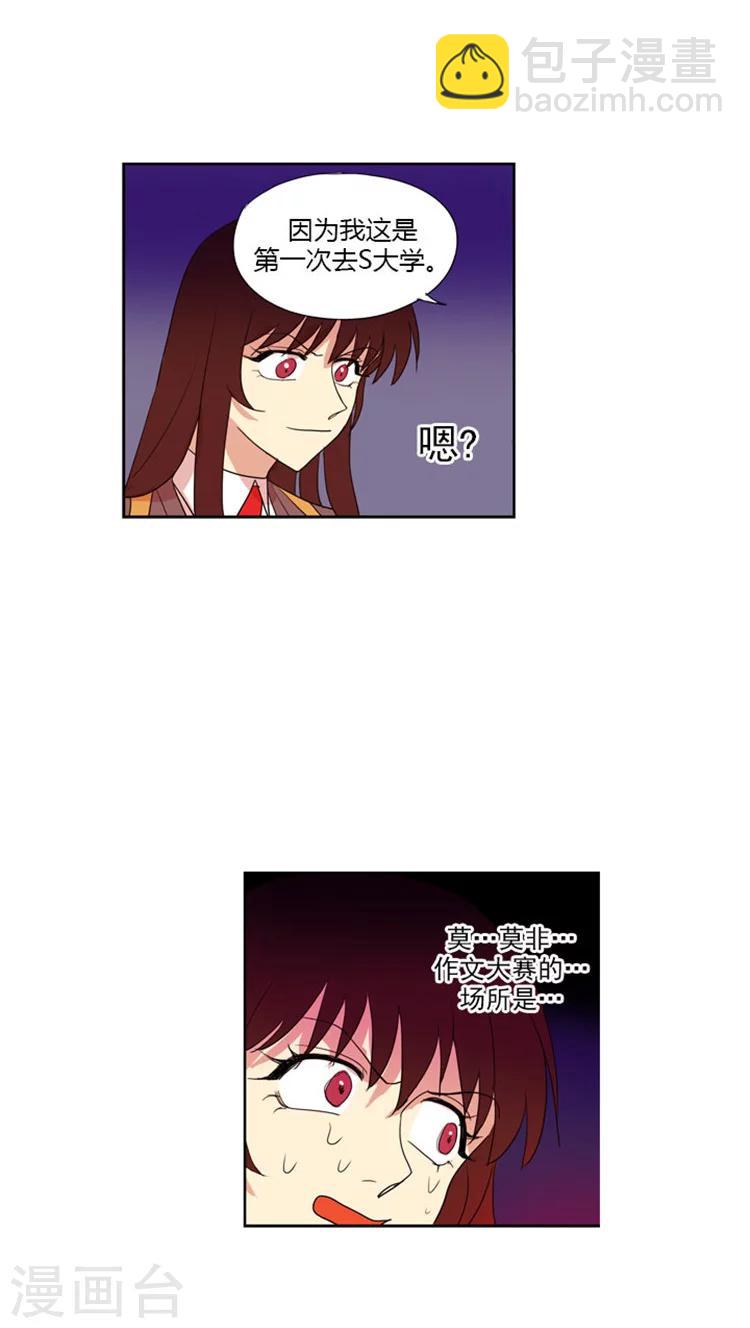 第66话 s大学的幻想与现实-第66话