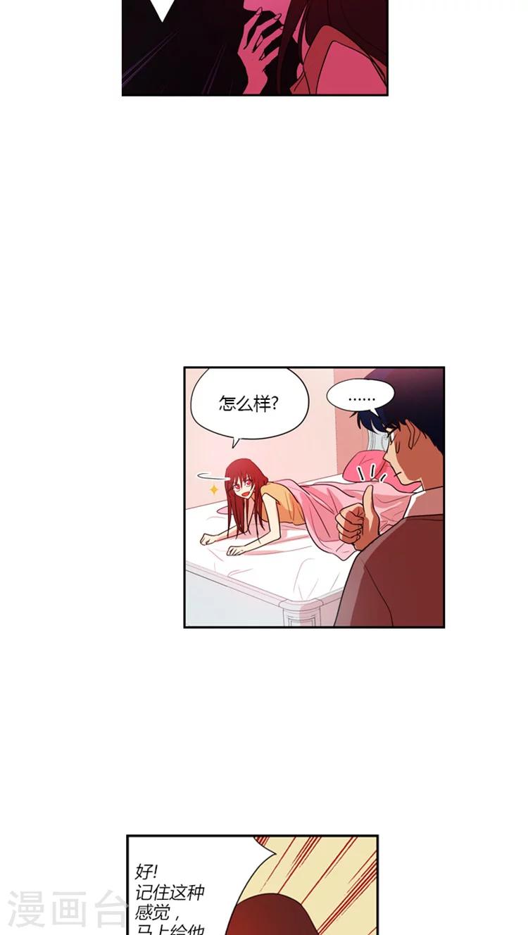 第68话 拒绝参赛的理由-第68话