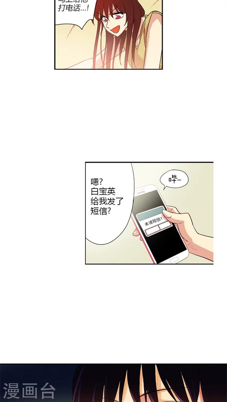 第68话 拒绝参赛的理由-第68话