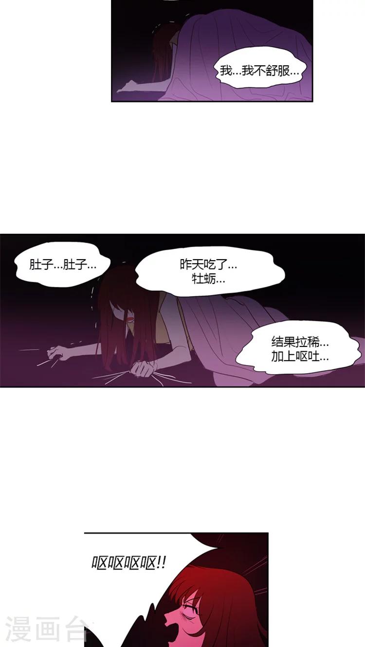 重返十幾歲 - 第68話 拒絕參賽的理由 - 3