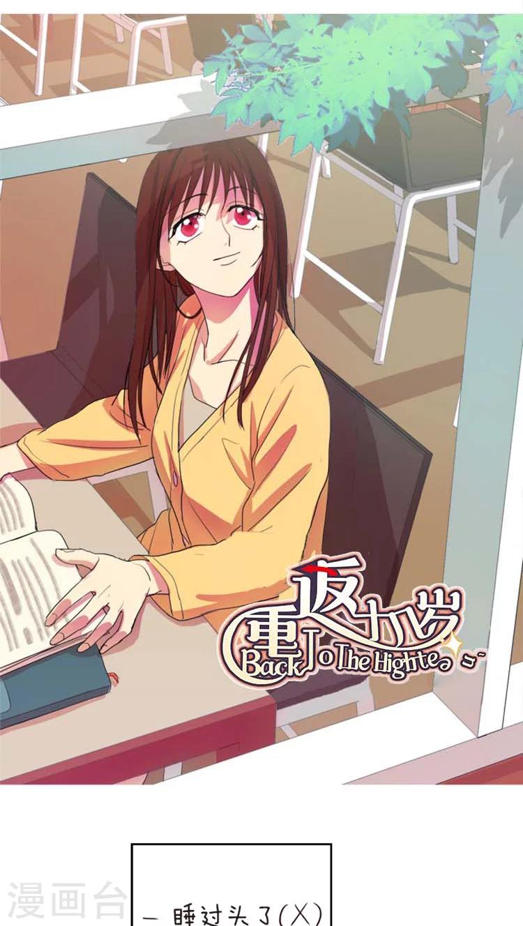 第70话 理由被破-第70话