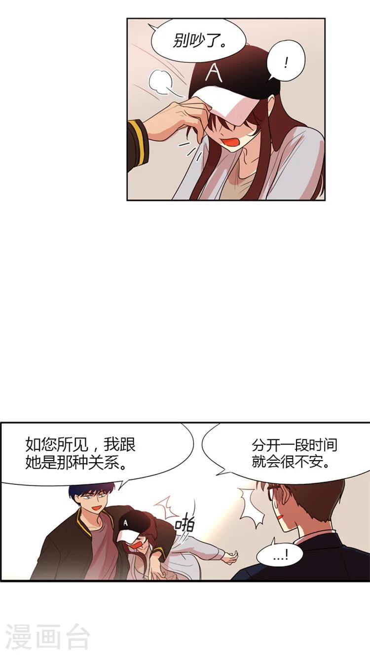 第70话 理由被破-第70话