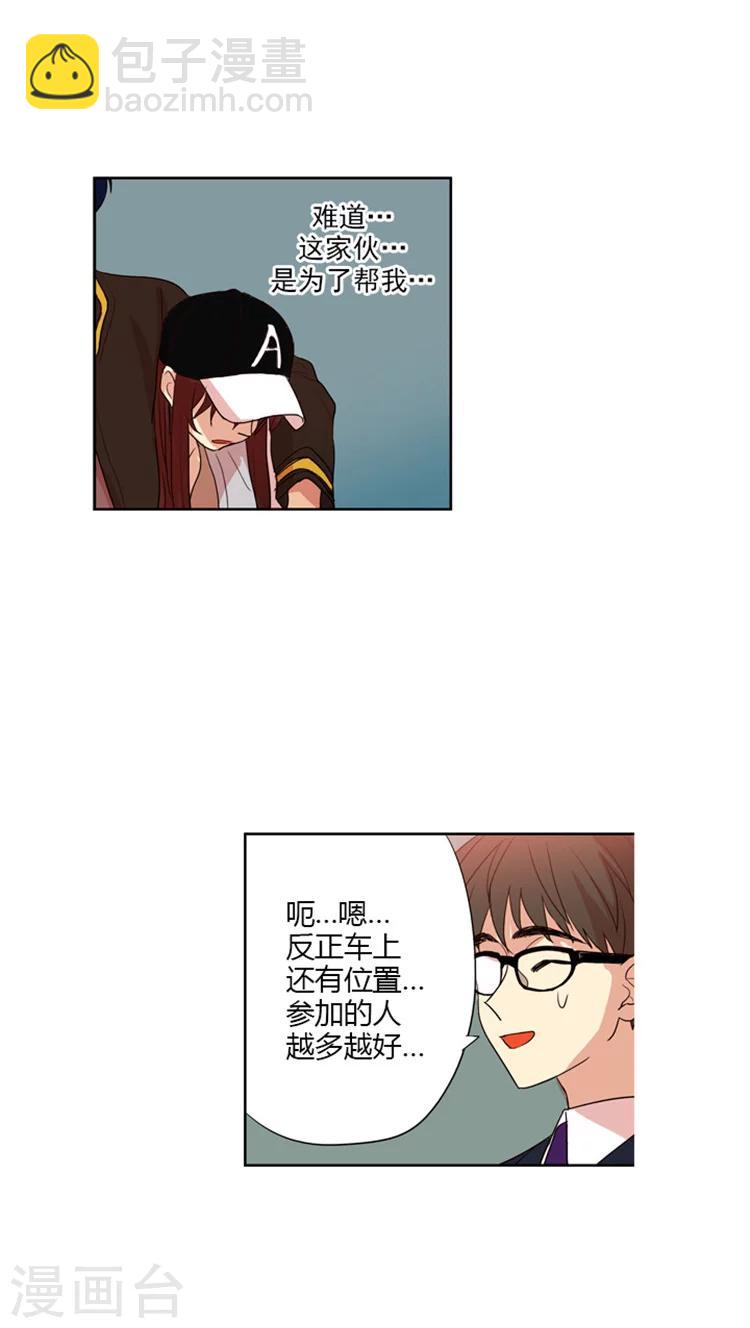 第70话 理由被破-第70话