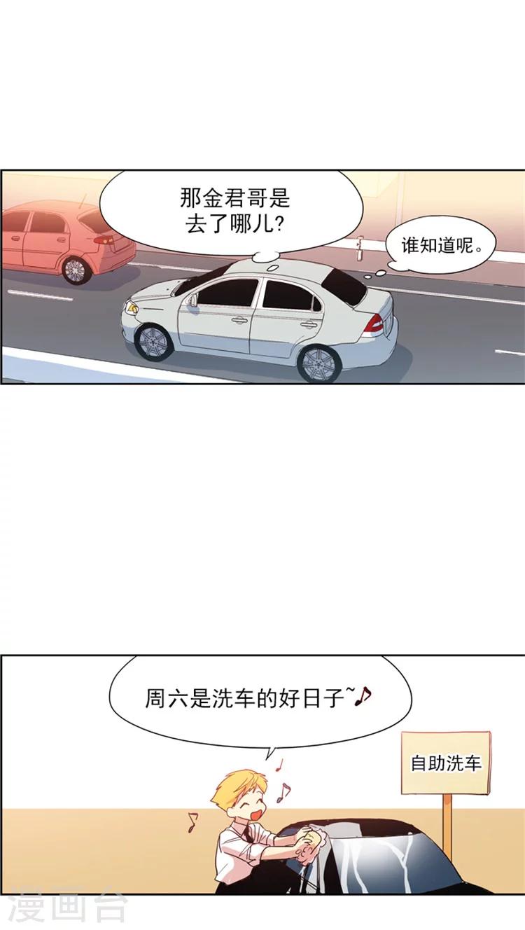 第70话 理由被破-第70话