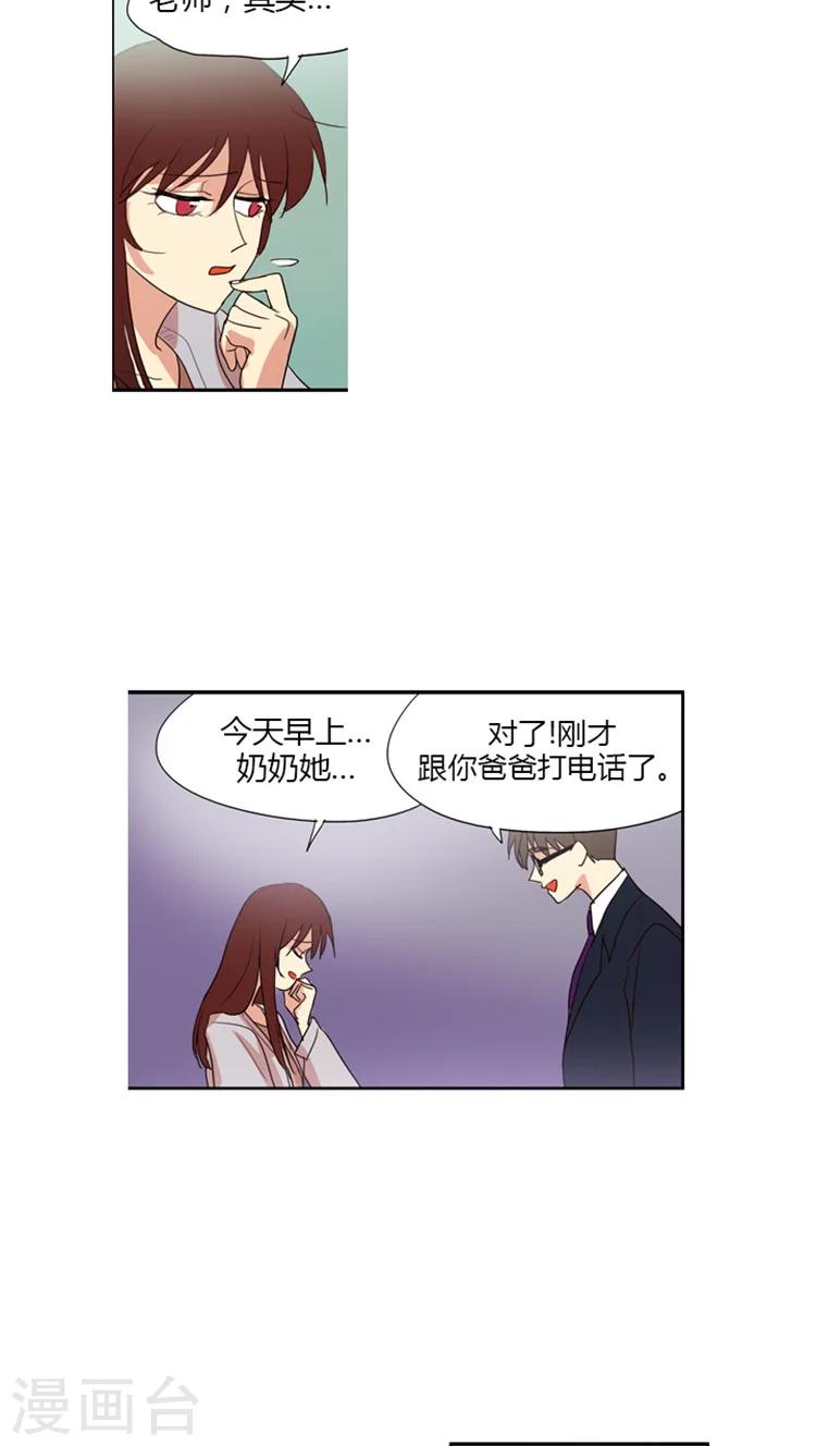 第70话 理由被破-第70话