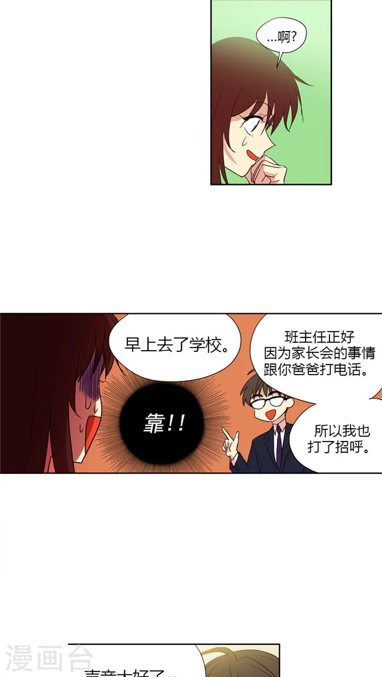 第70话 理由被破-第70话