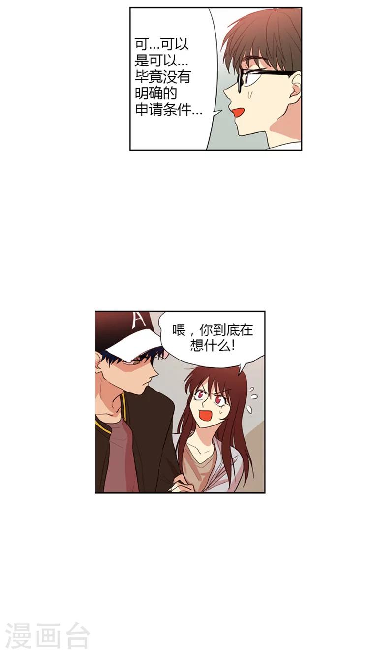 第70话 理由被破-第70话