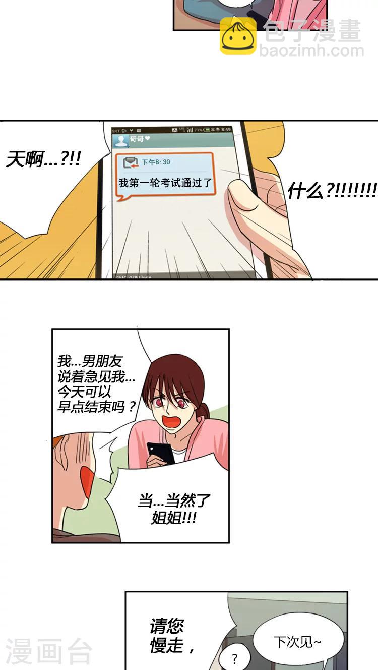 第8话 摊牌-第8话