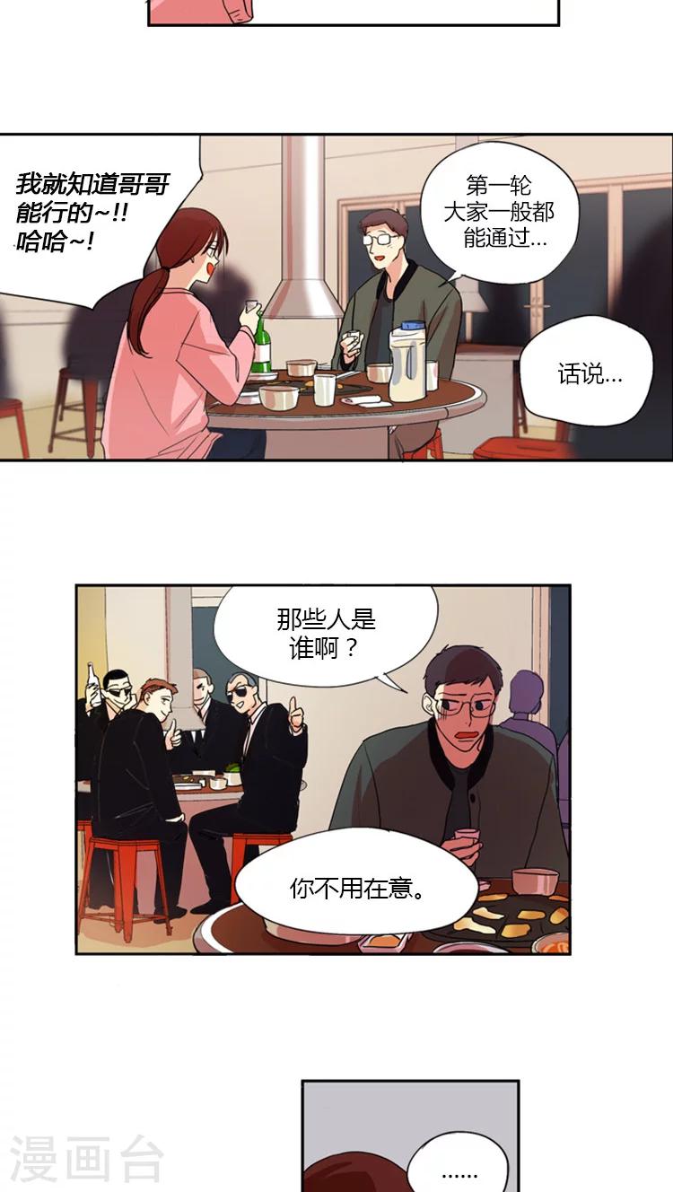 第8话 摊牌-第8话