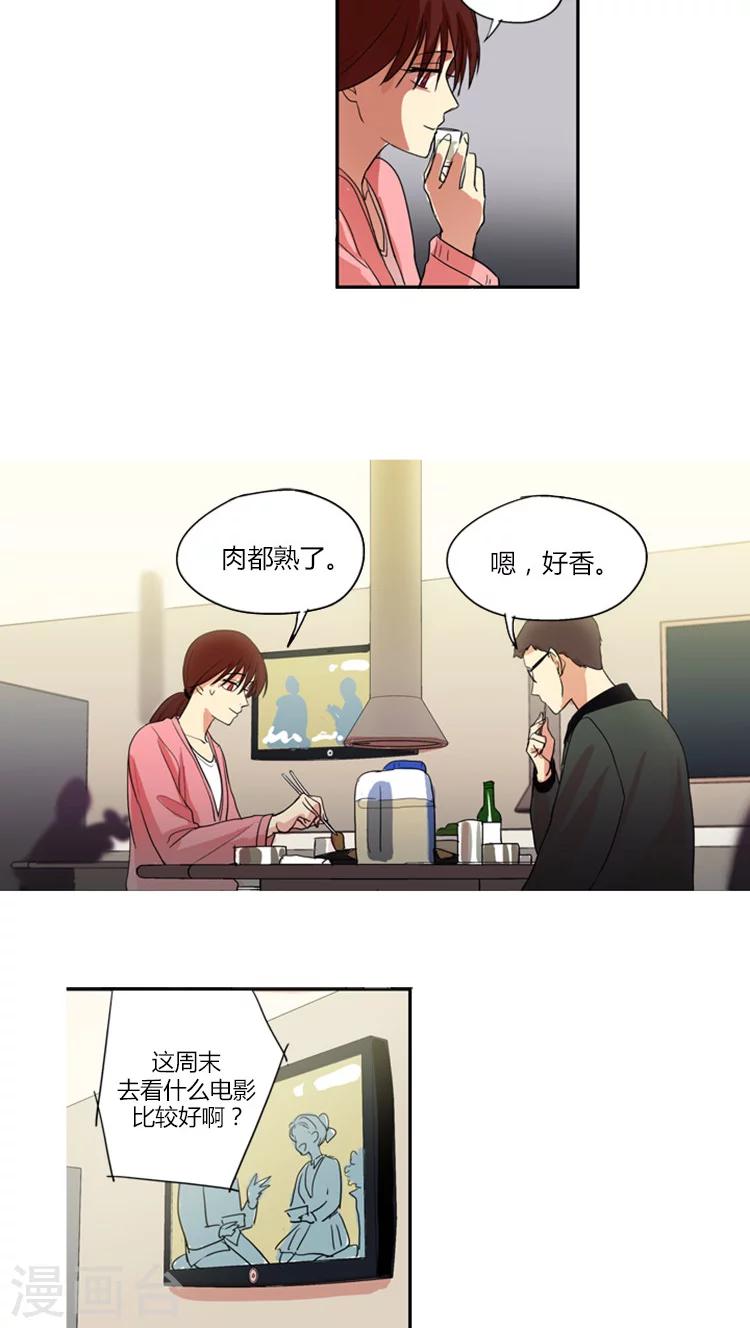 第8话 摊牌-第8话