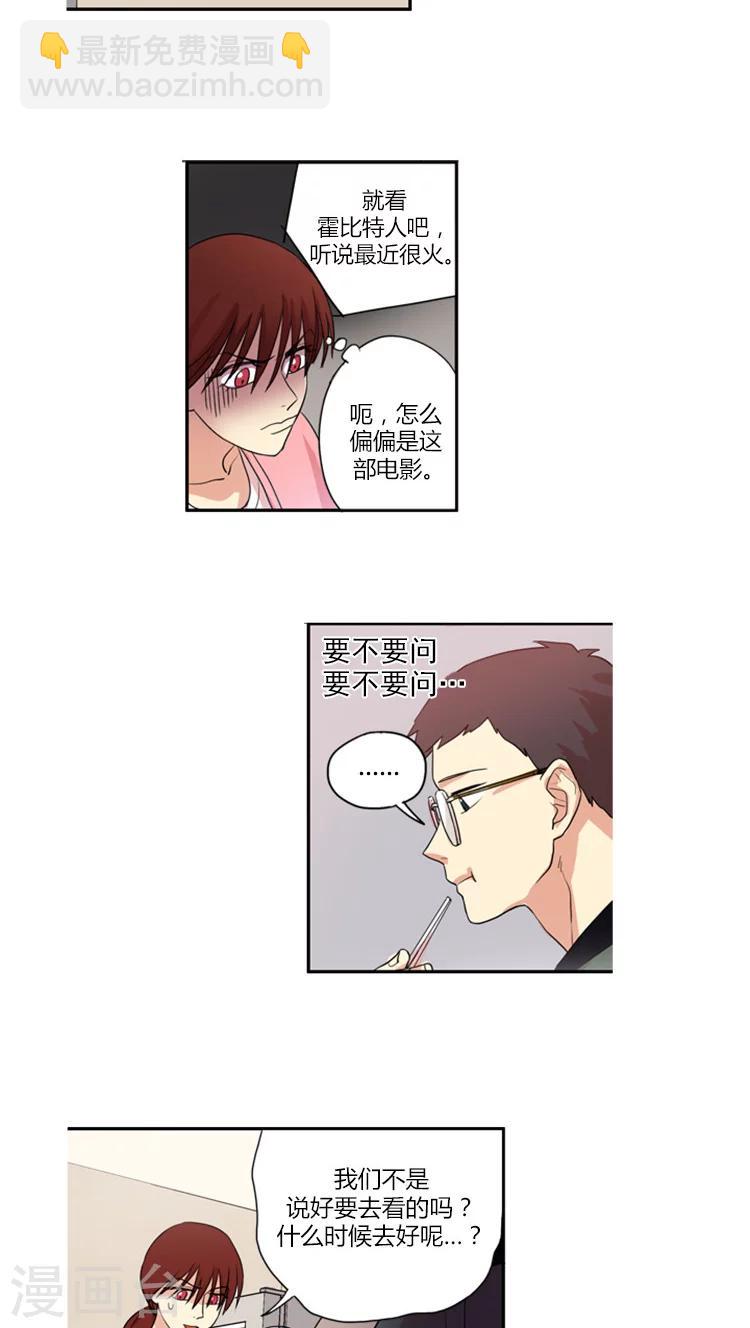 第8话 摊牌-第8话