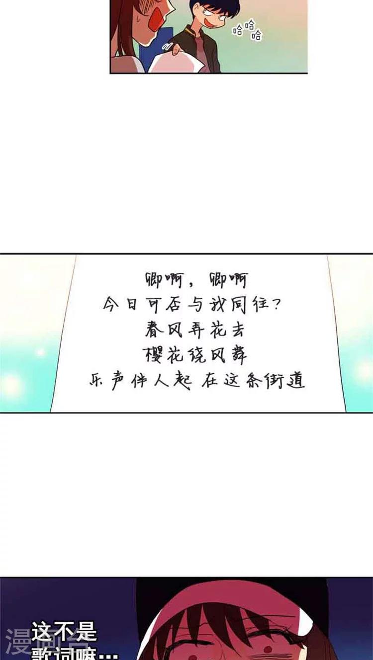 重返十幾歲 - 第72話 開始考試 - 4