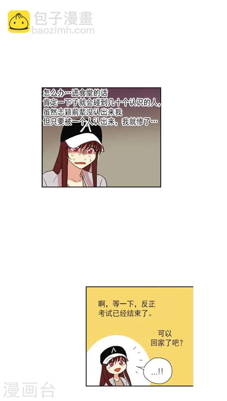 第74话 逃离文学院-第74话