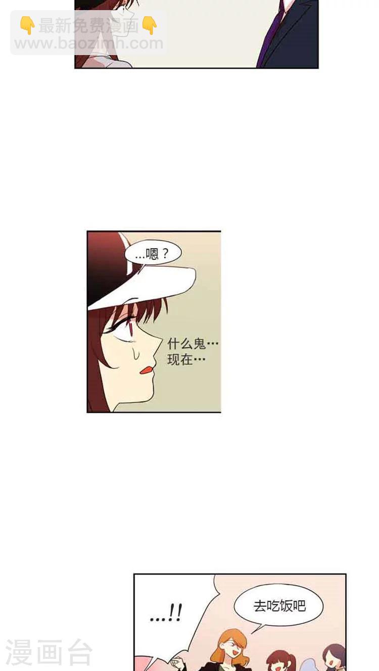 重返十幾歲 - 第74話 逃離文學院 - 1