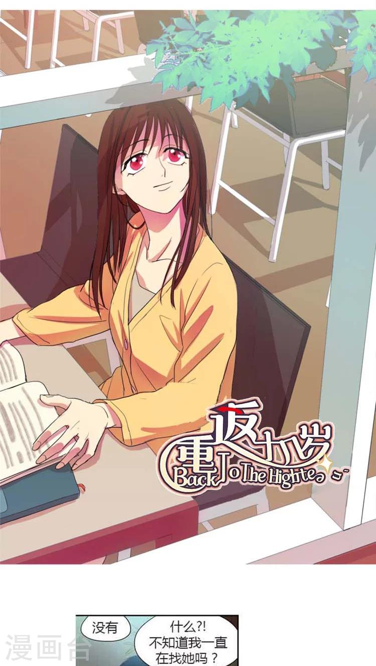 第76话 甜蜜一吻-第76话