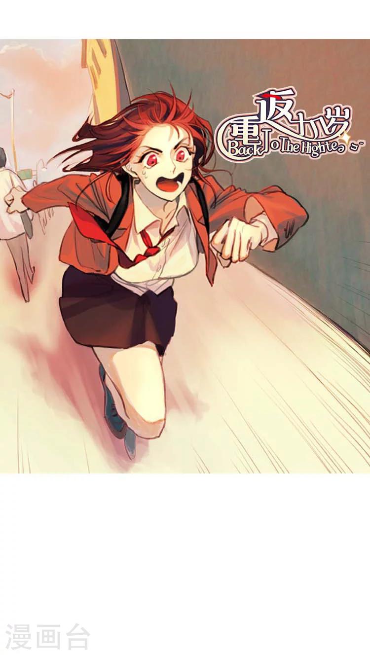 第78话 参观s大学-第78话