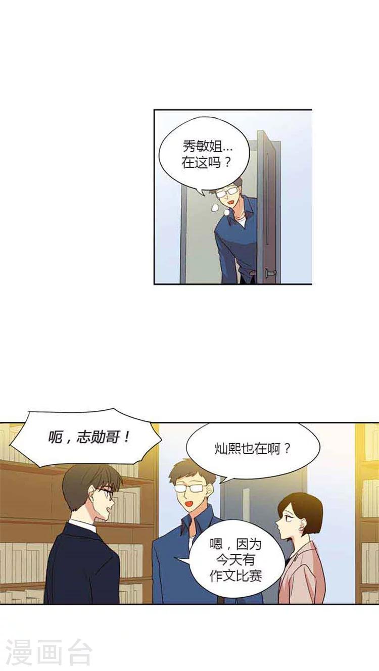 重返十幾歲 - 第78話 參觀s大學 - 2