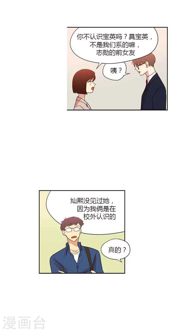 第78话 参观s大学-第78话