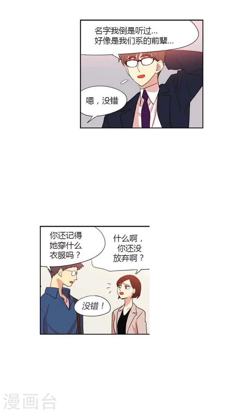 第78话 参观s大学-第78话