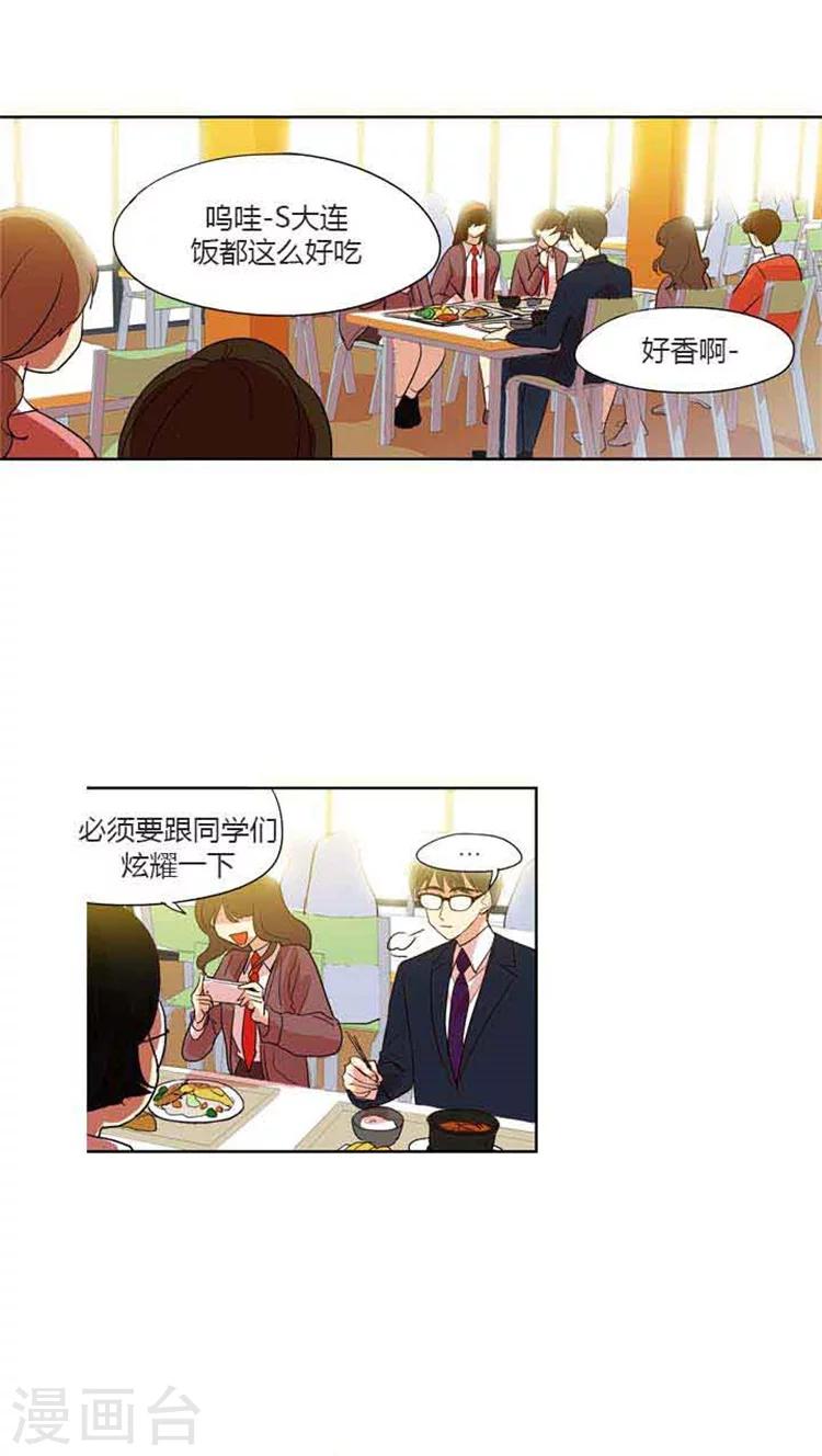 第78话 参观s大学-第78话